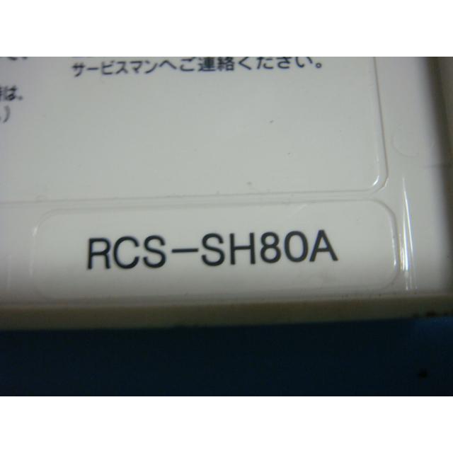 RCS-SH80A サンヨー/SANYO エアコン リモコン 業務用 送料無料