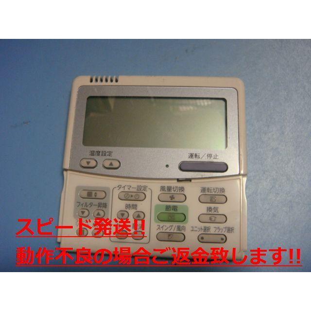 TOSHIBA RBC-AMT32SD(SX-A4ESD)業務用エアコン リモコン 東芝 TOSHIBA RBC-AMT32SD(SX-A4ESD)業務用エアコン リモコン 東芝