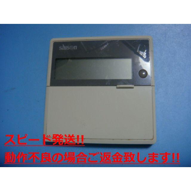 三菱重工 PJA505A500 RCD-HKX saison 業務エアコン用リモコン 送料無料