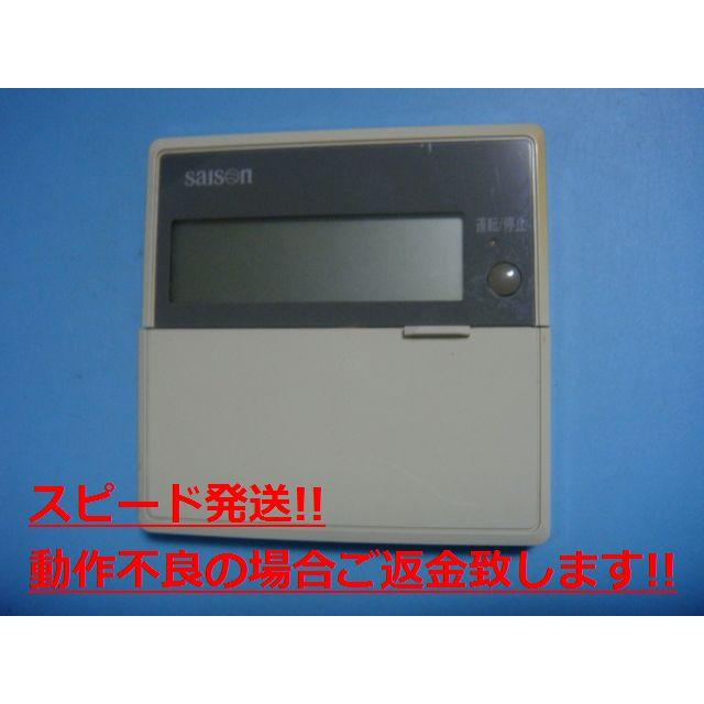 三菱重工 PJA505A500 RCD-HKX saison 業務エアコン用リモコン 送料無料