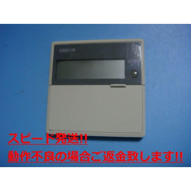 三菱重工 PJA505A500 RCD-HKX saison 業務エアコン用リモコン 送料無料