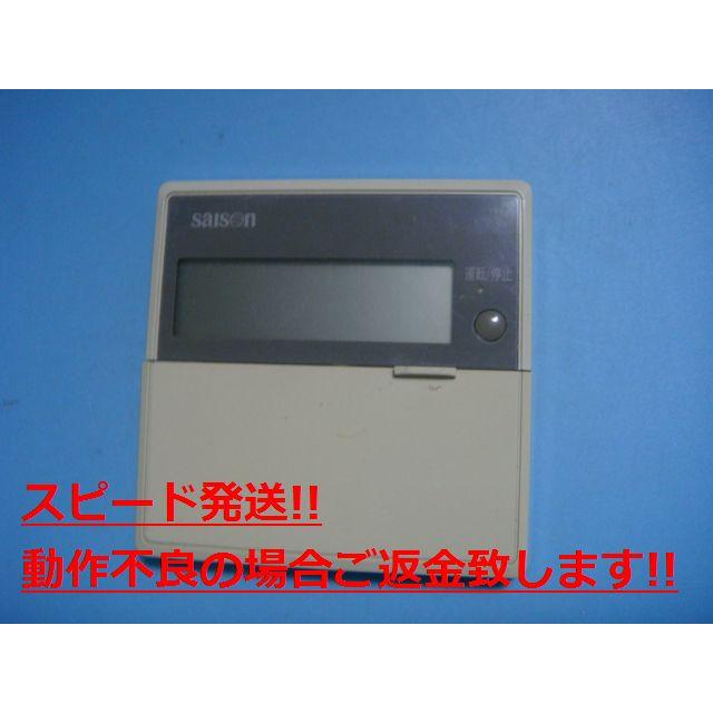三菱重工 PJA505A500 RCD-HKX saison 業務エアコン用リモコン 送料無料