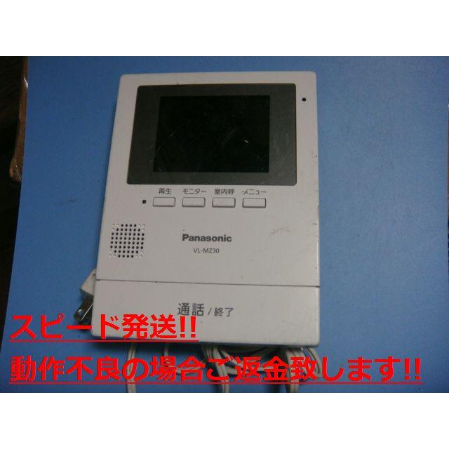 Panasonic（パナソニック） VL-MZ30 Panasonic モニター インターホン