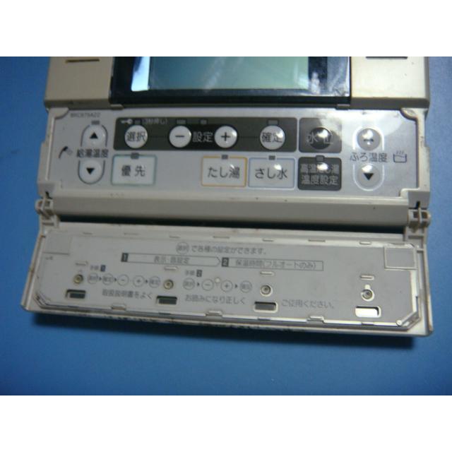 ダイキン（DAIKIN） BRC975A22 DAIKIN 給湯器リモコン 送料無料