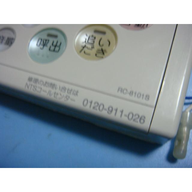ノーリツ（NORITZ） RC-8101S 給湯 リモコン リモコン 送料無料