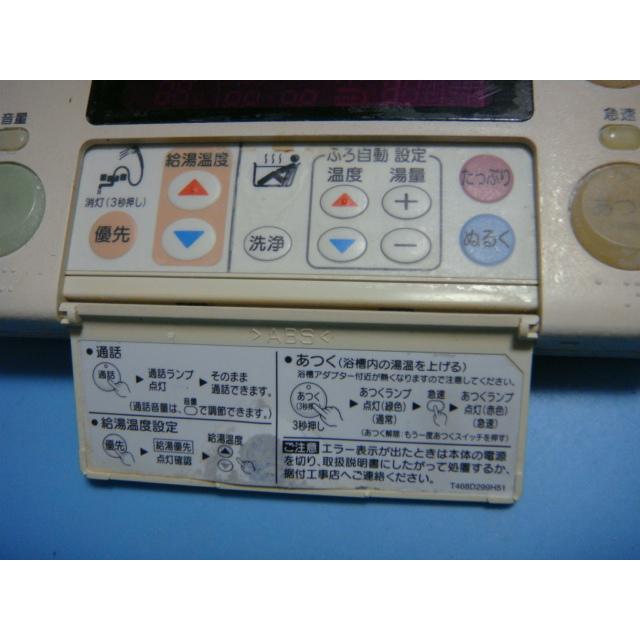 三菱（MITSUBISHI） RMC-HP4BD MITSUBISHI DAIHOT 浴室給湯器リモコン