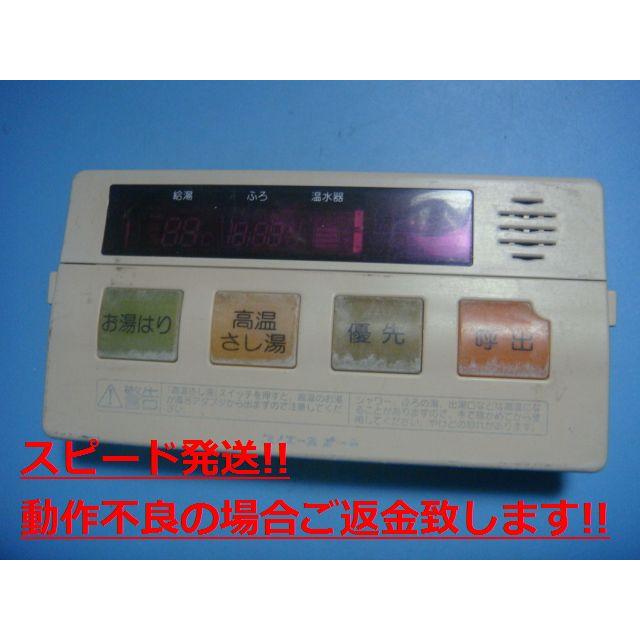 TOTO RAC142F 給湯器 リモコン 送料無料 スピード発送 即決 不 TOTO RAC142F 給湯器 リモコン 送料無料 スピード発送 即決 不