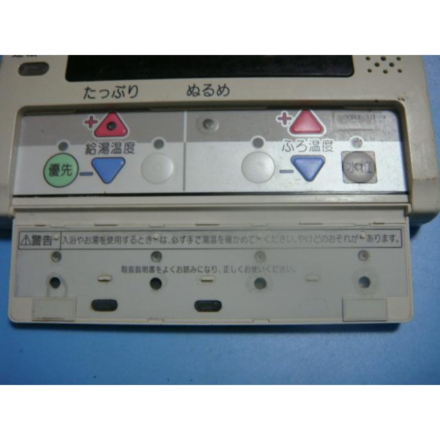 YST-1000 CHOFU 長府製作所 給湯器浴室リモコン 送料無料 YST-1000 CHOFU 長府製作所 給湯器浴室リモコン 送料無料
