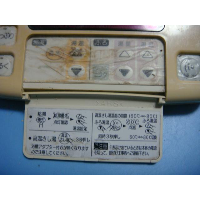 三菱（MITSUBISHI） RMC-6B ミツビシ 給湯器 電気温水器 浴室リモコン
