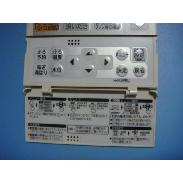 日立 H1FK HITACHI/日立 給湯器 風呂リモコン 送料無料 スピード