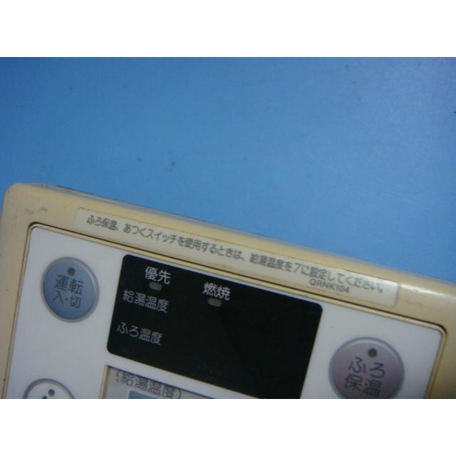 ノーリツ（NORITZ） RC-6109S NORITZ 給湯器 リモコン 送料無料