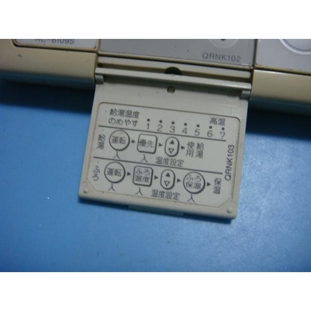 ノーリツ（NORITZ） RC-6109S NORITZ 給湯器 リモコン 送料無料