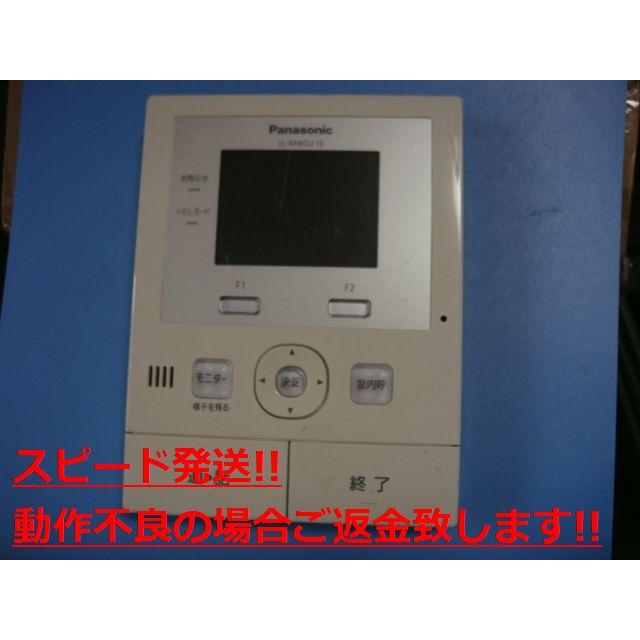 テレビドアホン　親機VL-MWD210　玄関子機VL-V564 Panasonic（パナソニック） VL-MWD210 Panasonic テレビドアホン 送料
