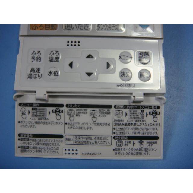 日立（HITACHI） L2FK HITACHI 給湯器 リモコン 送料無料 スピード発送