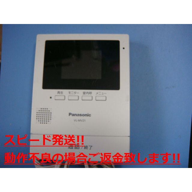 Panasonic - Panasonic インターホン VL-MV21K テレビドアホン 1-2型