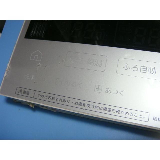 TOSHIBA（東芝） ESTIA TOSHIBA 給湯器 リモコン 送料無料 スピード