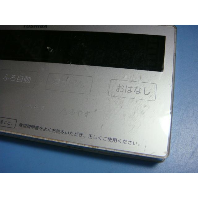 TOSHIBA（東芝） ESTIA TOSHIBA 給湯器 リモコン 送料無料 スピード