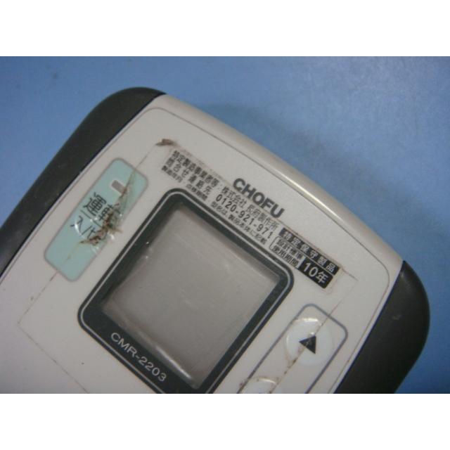 CMR-2203 給湯器 CHOFU 長府 リモコン 送料無料 スピード発送 即決 不