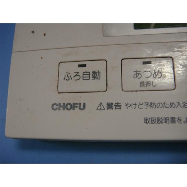 長府製作所風呂音声リモコンYST-2701V YST-2701V 給湯器 CHOFU 長府 リモコン 送料無料 スピード発送 即決 不