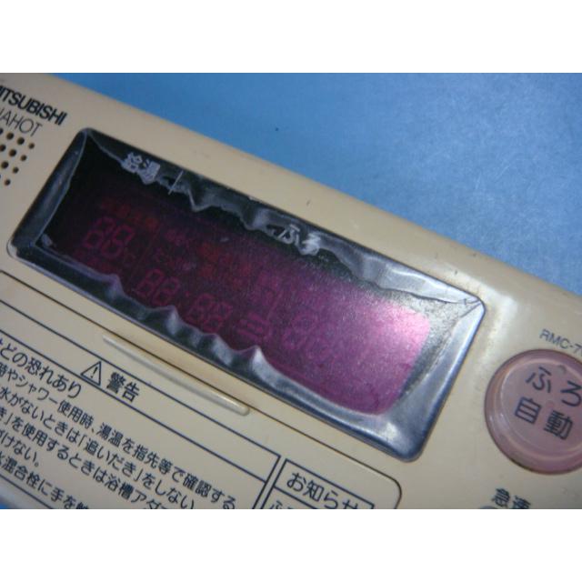 三菱（MITSUBISHI） RMC-7WBD DIAHOT 三菱電機 浴室リモコン 給湯器