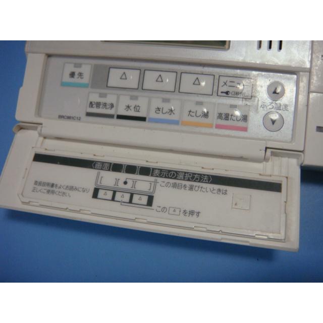 ダイキン（DAIKIN） BRC981C12 DAIKIN 給湯器リモコン 送料無料
