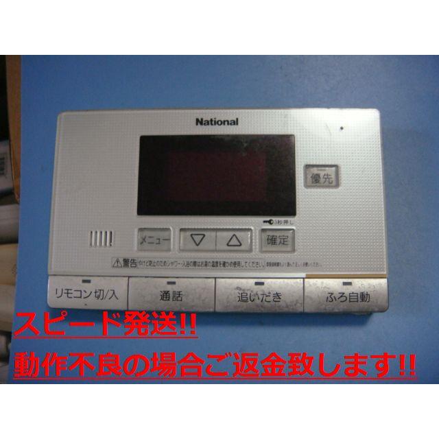 Panasonic/パナソニック HE-RQVFS給湯器 リモコン(T907) Panasonic/パナソニック HE-RQVFS給湯器 リモコン(T907) 【公式通販】