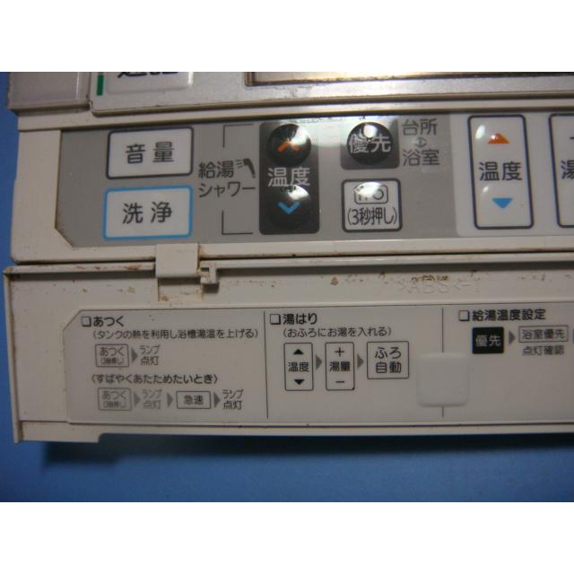 三菱（MITSUBISHI） RMC-BD5 MITSUBISHI ミツビシ 給湯器 浴室リモコン