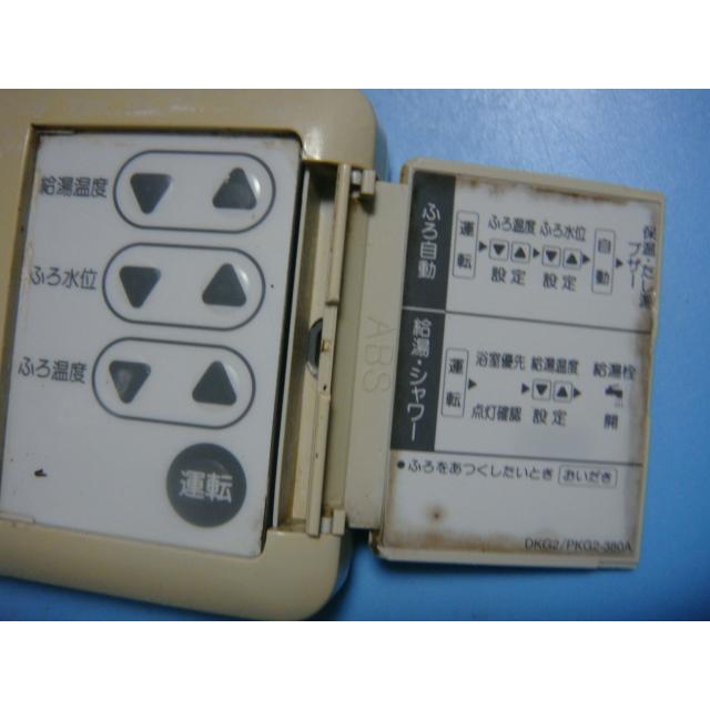 YAMAHA DKG2 PKG2-380A 給湯器 送料無料 スピード発送 即決 不 YAMAHA DKG2 PKG2-380A 給湯器 送料無料 スピード発送 即決 不