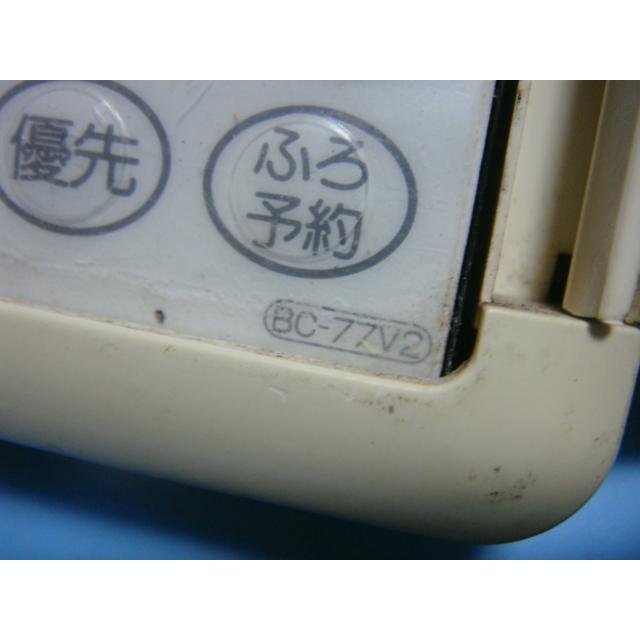リンナイ BC-77V2 (Rinnai) 給湯器リモコン送料無料 スピード リンナイ BC-77V2 (Rinnai) 給湯器リモコン送料無料 スピード