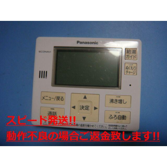 Panasonic HE-RQFGM パナソニック 給湯器リモコン 浴室リモコン Panasonic HE-RQFGM パナソニック 給湯器リモコン 浴室リモコン