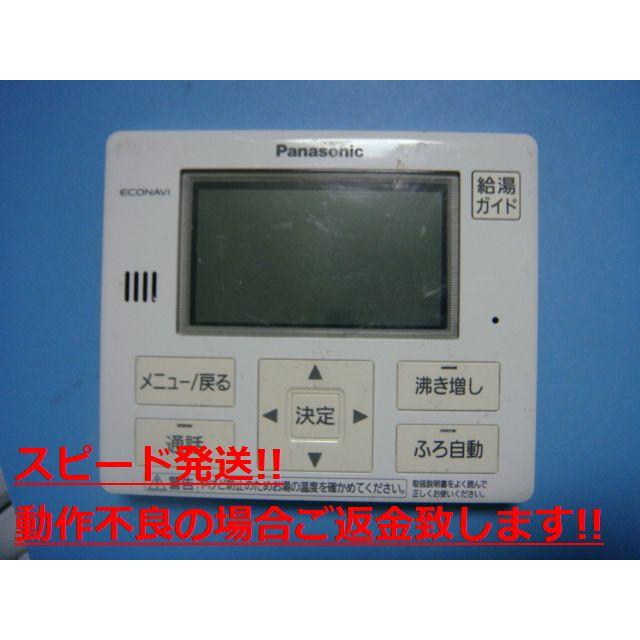 Panasonic Econavi エコキュートリモコン　HE-TQFEM Panasonic（パナソニック） HE-WQFGM Panasonic/パナソニック 給湯器