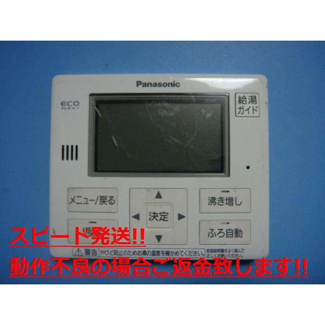Panasonic（パナソニック） HE-TQFEM Panasonic 給湯器 リモコン 送料