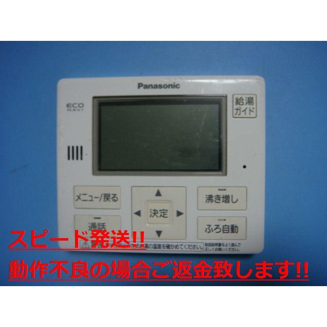 Panasonic/パナソニック HE-RQVFS給湯器 リモコン(T907) Panasonic（パナソニック） HE-RQFEM Panasonic 給湯器リモコン 送料