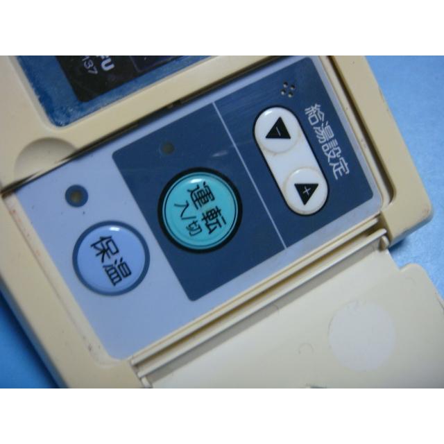 CMR-137 給湯器 CHOFU/長府リモコン 送料無料 スピード発送 即決 不