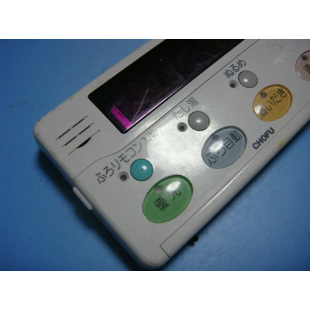 長府ふろリモコン YST-2005P YST-2005P CHOFU 長府 給湯器用 リモコン 送料無料 スピード発送 即決