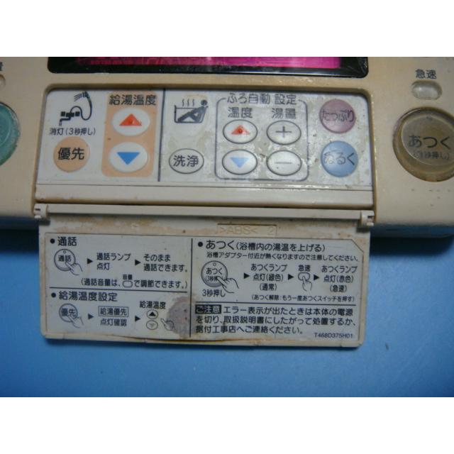 三菱（MITSUBISHI） RMC-HP4BD MITSUBISHI DAIHOT 浴室給湯器リモコン