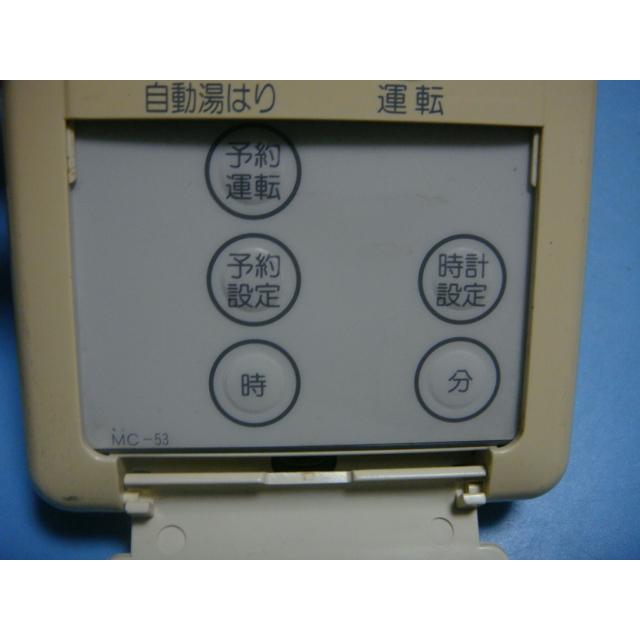 リンナイ（Rinnai） MC-53 給湯器リモコン 送料無料 スピード発送 即決