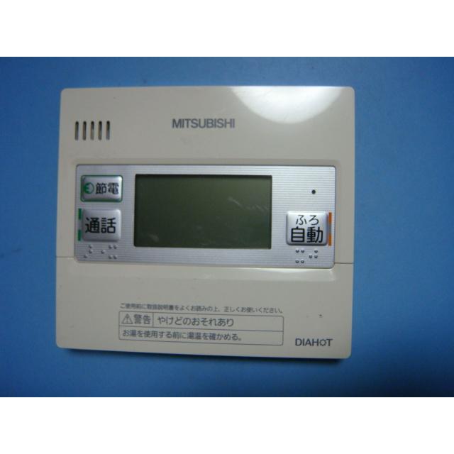 即日発送☆DIAHOT RMC-B7☆MITSUBISHI 給湯器リモコンセット