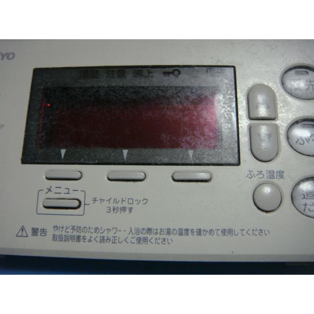 RCS-HF37G-IP SANYO サンヨー 給湯器 浴室リモコン 送料無料 RCS-HF37G-IP SANYO サンヨー 給湯器 浴室リモコン 送料無料
