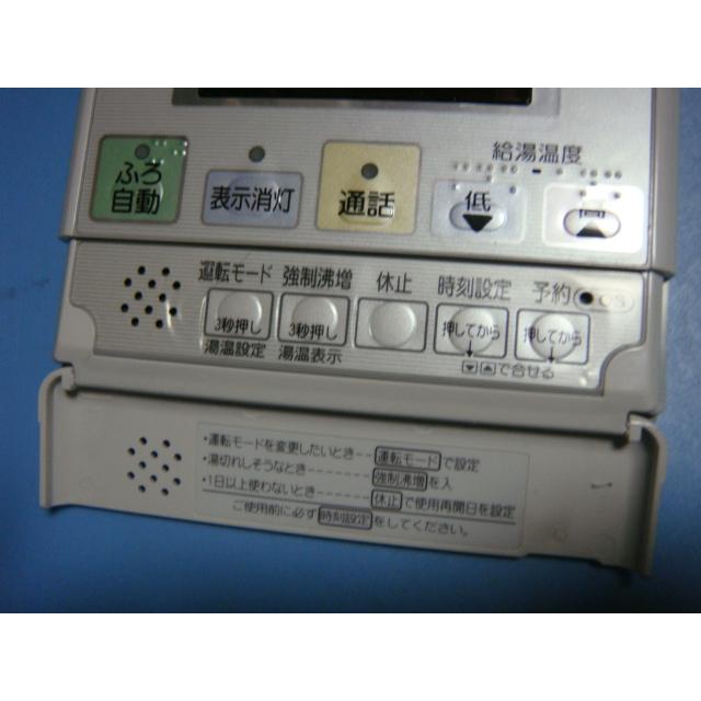 CORONA(住宅設備) RMH-4614AD2U CORONA コロナ リモコン 給湯 CORONA(住宅設備) RMH-4614AD2U CORONA コロナ リモコン 給湯