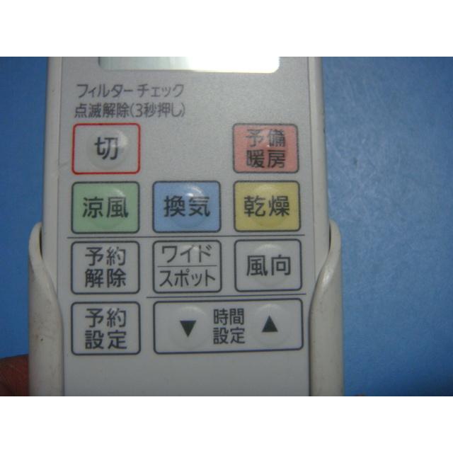 Panasonic（パナソニック） 脱衣所暖房衣類乾燥機 リモコン 送料無料