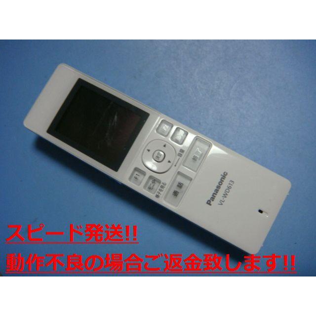 Panasonic VL-WD613 パナソニック ワイヤレスモニター子機 送料無料