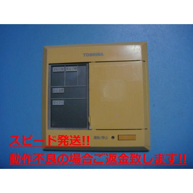 TOSHIBA 業務用パッケージエアコンリモコン　AI-01 AI-01AS TOSHIBA（東芝） AI-01AS TOSHIBA 業務用パッケージエアコン リモコン