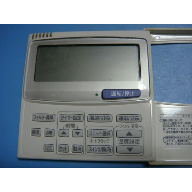 RCS-SH80A サンヨー/SANYO エアコン リモコン 業務用 送料無料