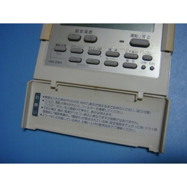 三菱（MITSUBISHI） PAR-22MA エアコンリモコン パッケージエアコン