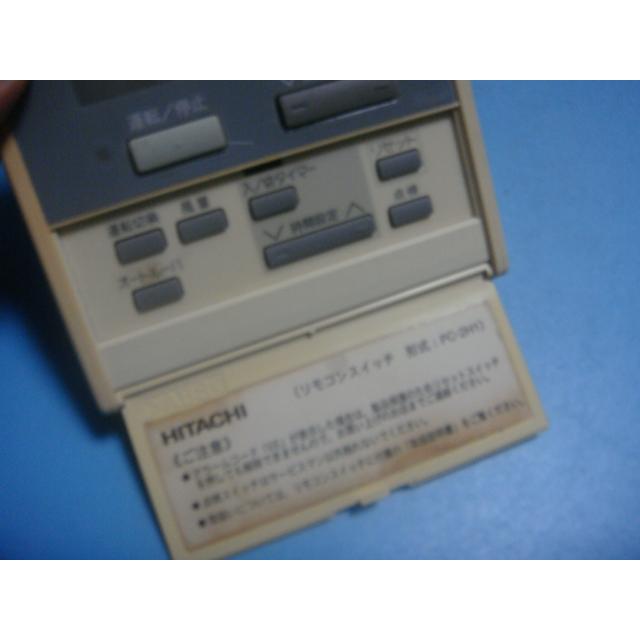 日立（HITACHI） PC-2H1 業務用パッケージエアコンリモコン 送料無料