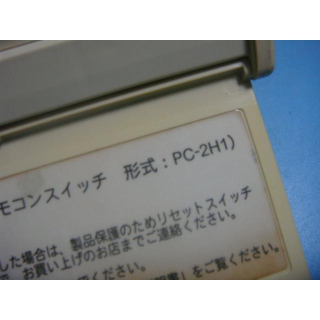 日立（HITACHI） PC-2H1 業務用パッケージエアコンリモコン 送料無料