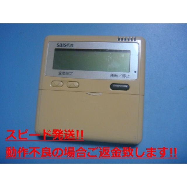 三菱重工 PJA505A124 saison パッケージエアコン リモコン 送料無料