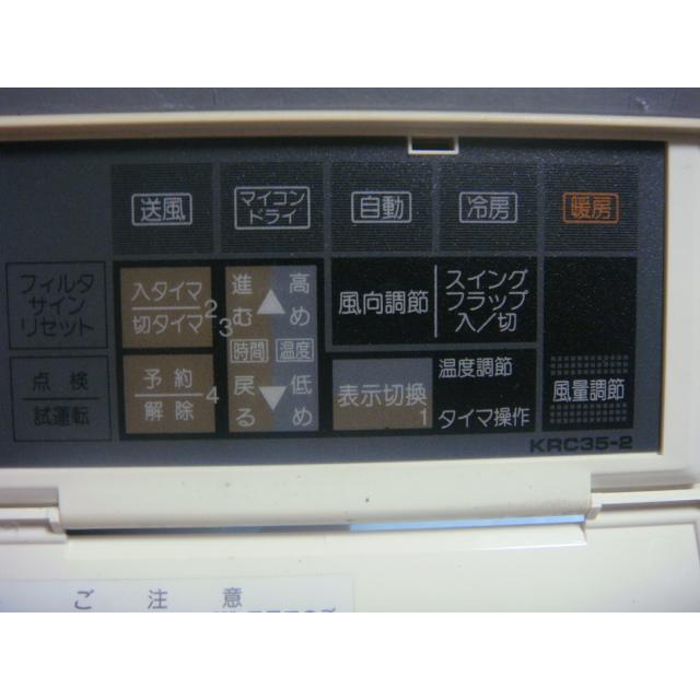 ダイキン KRC35-2 業務用 リモコン エアコン 送料無料 スピード ダイキン KRC35-2 業務用 リモコン エアコン 送料無料 スピード