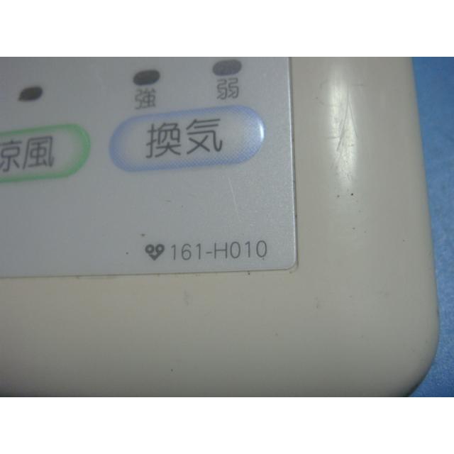 161-H010 OSAKA GAS 大阪ガス 乾燥 暖房 換気 リモコン 送料無料 161-H010 OSAKA GAS 大阪ガス 乾燥 暖房 換気 リモコン 送料無料